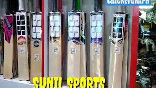 A 50 year old cricket sports shop - Sunil sports