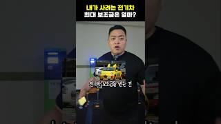 장기렌트 리스는 전기차 보조금이 다르다고!?