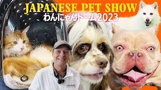 Discovering Japan's Pet Culture: Pet Show Tour and Latest Pet Products 2023 / ペットの祭典「わんにゃんドーム」