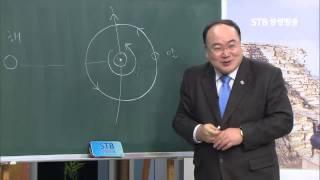 STB상생방송 해와 달과 별과 천손을 말하다 2강 박석재 박사