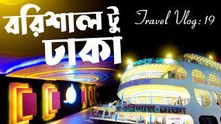 Barishal To Dhaka Launch Journey | Parabat 18 | Travel Of Life