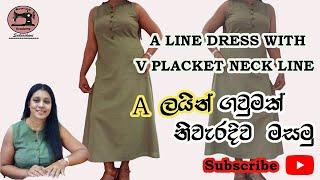 Frock Patterns  .How To Sew A line dress with v shape placket -  A ලයින් ගවුමක් නිවැරදිව මසමු.