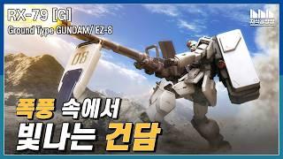 Gundam RX-79 [G] Land Battle Gundam of the Shining in the Storm [Gundam Knowledge Factory]