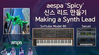 aespa 'Spicy' 신스 리드 만들기 Making a Synth Lead