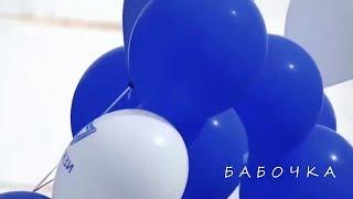 L Jane  Babochka ( 16+) fanvideo