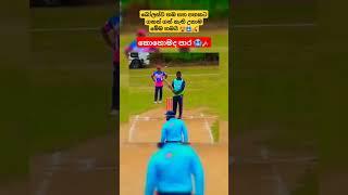 ප හ ර  #1k #cricket #sl #subscribe #softball #cricketlover #slteam #ipl #automobile #baseball