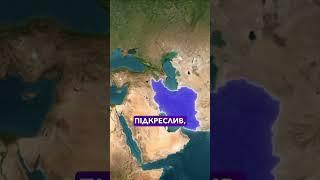 Трамп закликав Іран до ядерної угоди, пригрозивши новими ударами