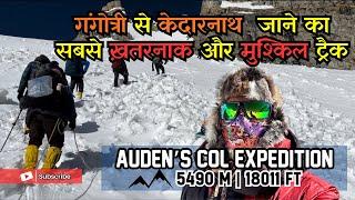 Auden's Col Trek | Gangotri To Kedarnath Most Challenging Trek | #trekking #hindi #travel #himalayas