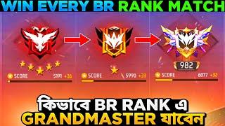 কিভাবে Br Rank এ Grandmaster যাবেন  | Solo Rank Push Tips And Tricks 2025 