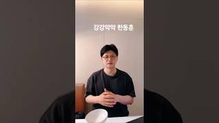 강강약약 한동훈이 생각하는 PC주의