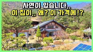 건축비보다 저렴한 한옥주택 매매 합니다. 평생 이가격 안나옵니다 보고도 믿기지 않네요. 경남 산청군 단성면 마을. 산청전원주택매매 / 산청부동산