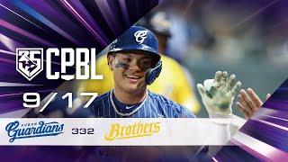 09/17 富邦 VS 中信 全場精華