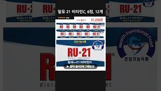 알유 21 비타민C, 6정, 12개