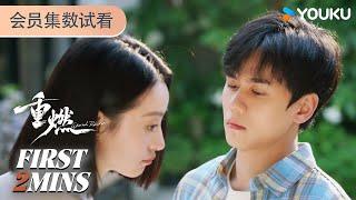 ENGSUB【重燃Eternal Rebirths】会员试看EP21-24：白月光上门表爱意，女霸总在旁边莫名吃醋 | 闵星翰 / 依灵 / 罗予甜 / 沈雨 | 现代 剧情 | 优酷 YOUKU