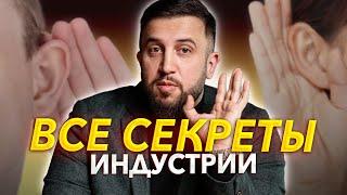 СЕКРЕТЫ ИНДУСТРИИ ПЕРЕСАДКИ ВОЛОС