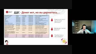 Финансовый анализ на основе главных отчетов управленческого учета | Нескучные финансы | 18.04.2024