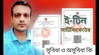 teen certificate কি কি সুবিধা ও অসুবিধা আছে |#tahsinvlog