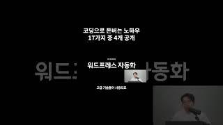 코딩으로 돈버는 방법 4가지 공개