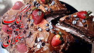 طرز تهیه کیک شکلات  توت فرنگی