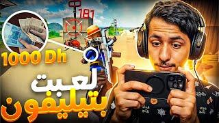 جربت هاتفي الجديد على فري فاير !! IPHONE 15 pro max free fire