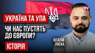 Чи нам треба відмовитися від УПА заради Європи – Віталій Ляска, Ігор Бігун