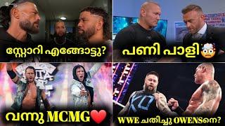 Bloodline Story Plan | Jey Join Roman | Randy Orton Wants Kevin Owens | MCMG Debut | WWE SMACKDOWN