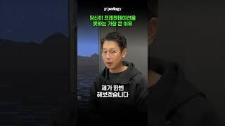 최악의 발표 유형 ‍️