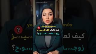 أسئلة ثقافية | معلومة تهمك | هل تعلم #معلومة #هل_تعلم #اكسبلور #ترند #معلومات_عامة