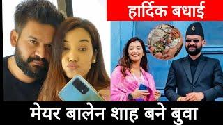 काठमाडौंका मेयर बालेन शाह बने बुवा | Balen Shah | Balen Shah News | Balen Shah Today News