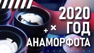 КИНОШНАЯ картинка на каждой камере в 2020