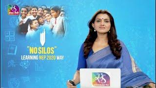 Sansad TV Special - No Silos: Learning the NEP Way | 19 October, 2024