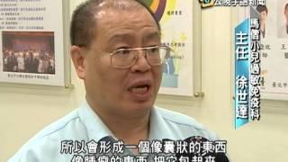 20140106 公視手語新聞 肺部陰影誤會罹癌 化驗竟是團黴菌