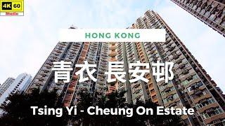 青衣 長安邨 4K | Tsing Yi - Cheung On Estate | DJI Pocket 2 | 2024.02.25