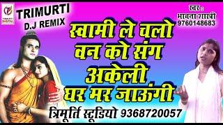 swami le chalo apne sang /bhavna shastri/9760148643/maa sharde studio kasganj/9411433429