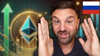 ETF притоки в Ethereum вернулись!  $20K за Эфириум скоро!