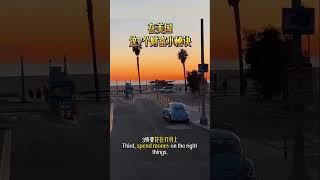#赚钱#项目#最新研究#最新赚钱攻略#企业管理#赚钱项目#获客#纽约#美华总会#智慧新星