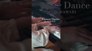 カップルでFlower Dance弾いてみた #flowerdance#piano#連弾#ピアノ