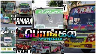 Pongal special vidoesthanjavur to trichy bus trichy busthanjavur busDelta bus kingTHIVAGAR