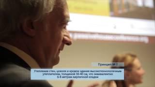 Пенополистирол. Европейский опыт применения.