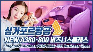 싱가포르항공 NEW A380 싱가포르-시드니 비즈니스석 리뷰 / Singapore Airlines NEW A380 Business Class Review