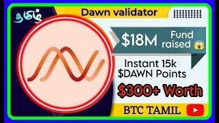 🪂Dawn Airdrop - Claim 15,000 $DAWN Points | Step by Step Process  2 mins to claim  @btctamil