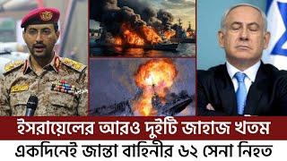 আন্তর্জাতিক সংবাদ | Today 07 Feb 2024 | International News Bangla | Antorjatik Khobor | Retrendz