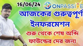 #ONPASSIVE আজকের গুরুত্বপূর্ণ ইনফরমেশন || শুরু থেকে শেষ অব্দি ফাউন্ডার দের জন্য ||