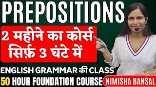 PREPOSITIONS IN ENGLISH GRAMMAR | MARATHON CLASS | COMPLETE CONCEPT | PREPOSITION | NIMISHA BANSAL