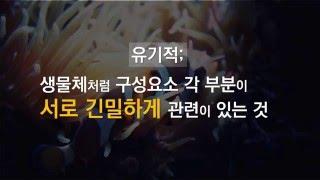 [TMook] 4차 산업혁명이란 2편