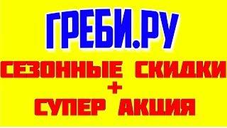Байдарка "Варзуга 2"  БАЙДАРКИ ТРИТОН ГРЕБИ.РУ
