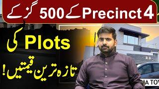 Precinct 4 Plots | 500 Yards Plots Bahria Town Karachi | 500 Yards Plots Prices | Precinct 4 Plots