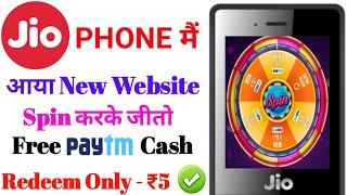 Jio Phone Mai Spin करो और जीतो Free Paytm Cash Daily ₹100 - ₹500