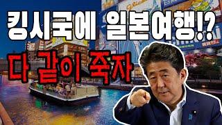 일본여행 다녀왔습니다! 정말 여행객이 줄었나요 ? NO JAPAN?