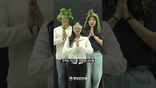 [#1주1안전] 지구를 사랑합니다ㅣ안전한TV